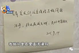 在男室友洗澡时敲门，被骂后要求“清退”，女子遭遇了烦恼图片