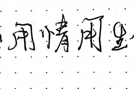 “用心用情用生命”——悼念舞蹈家周洁图片