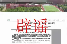 教学楼发现金矿？真相来了图片