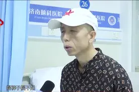 手脚僵硬生活无法自理 贵州患者来济就医视频封面