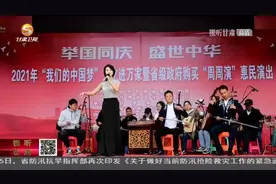 「短视频」（祖国颂）举国同庆 盛世中华 40场精彩演出轮番上演图片