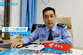 秦都分局治安大队长给你讲讲他从警36年的那些故事....图片