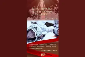 新华网评：他们曾经来过，他们从未离开图片