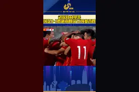 视频丨惊心动魄！国足3-2绝杀越南进球全记录来了视频封面