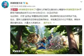 终于来了！英雄联盟手游国服上线 上午10点开启下载图片