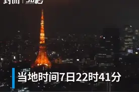 30秒 ｜日本东京都经历十年来震感最强地震，多地水管爆裂、漏水断水视频封面