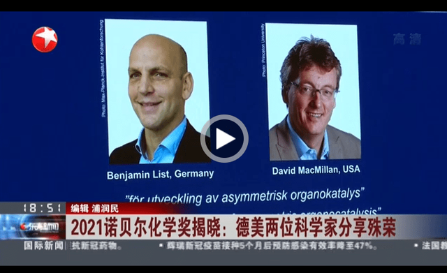 诺贝尔化学奖揭晓：化学家今年不会再说不公平