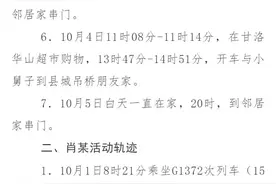 江西安福急寻次密接人员图片