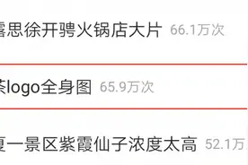 xswl：喜茶logo全身图，真相了图片