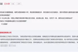 西安地铁建设最新回复！有没有你期待的？图片