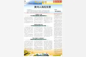 黄河知识知多少｜黄河入海在东营图片