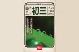 农历中国 | 九月初三 · 寒露图片