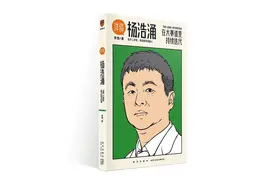 商业高研院丨好的创业者“借势”，更厉害的“造势”——《详谈 杨浩涌》在大赛道里持续迭代丨封面天天见图片
