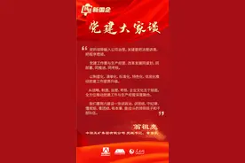中国五矿翁祖亮：党建引领高质量发展 轻装上阵走内涵式发展道路图片