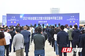 岳阳集中开竣工133个重大项目，总投资近400亿元图片