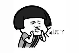 一科5元包考试，“刷课”成大学生公开的秘密！“付费刷课”何时能“下课”？图片