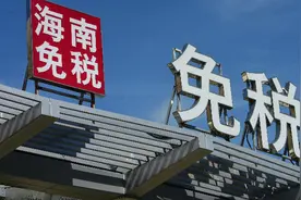 原先牌照注入承诺未变 海南控股免税业务两条线布局图片