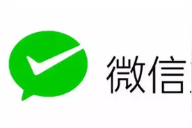 便捷！淘特将于月内接入微信支付 商家开始批量签约图片