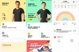 不用下载两个APP了，小米终于合并了可穿戴数据图片