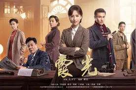 《霞光》首现“特殊解放区”市井百态“傻、彪、痴、真”佟丽娅颠覆大女主图片
