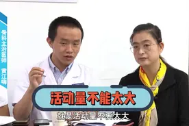 急性踝关节扭伤之后如何正确处理？视频封面