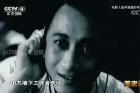 绝密档案解密，记录了“峰台”失联前从上海发出的最后5个字……图片