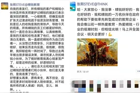 “投资太过激进”“倾家荡产”？精锐教育：网传截图为假图片
