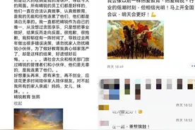 “投资太过激进”“倾家荡产”？精锐教育：网传截图为假图片
