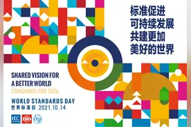 东莞标准故事③生益科技：参与国际标准组织 为中国企业发声图片