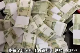 济南小伙用100捆一元纸币随份子！记账大爷手都抖了图片