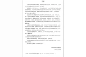 缅怀！著名考古学家王迅逝世图片
