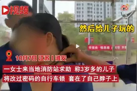 又气又笑！妈妈被儿子用密码锁套脖子：已经打过了图片