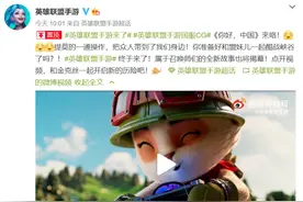 王者荣耀要凉？最强对手英雄联盟手游上线图片