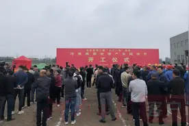 河南表面处理（电镀）产业园项目开工图片