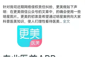 医美平台两巨头更美、新氧被多位明星起诉，涉李冰冰景甜吴奇隆华晨宇等图片
