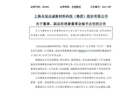一上市公司副总不幸离世，年仅34岁！刚拿了数百万元奖励…图片