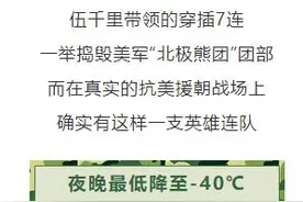 电影《长津湖》中穿插7连的原型，在这里图片