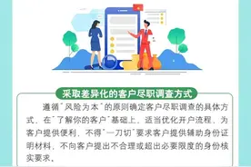 一图读懂《中国人民银行关于做好流动就业群体等个人银行账户服务工作的指导意见》图片