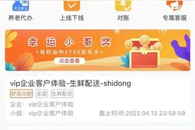 外卖小哥必须注册为“个体工商户”才能发工资？谁在帮外卖平台避缴五险一金图片