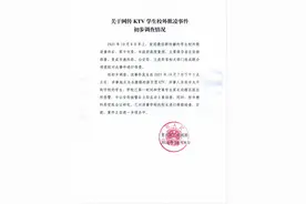 官方通报“山西原平市KTV学生校外欺凌事件”：校长停职、警方立案侦查图片