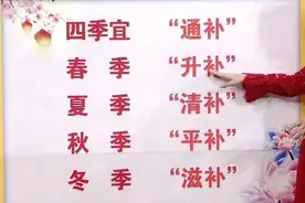 秋季宜平补，这些东西一定要少吃！用好3杯花茶，去寒暖胃又健脾图片