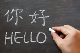 沙特媒体：中文在沙特阿拉伯的新纪元图片