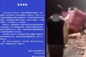 湖南永顺警方通报5死22伤事故：客车超载，司机操作不当视频封面