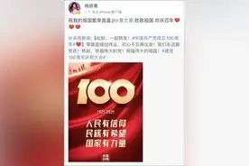 被说不要发爱国信息，台女艺人杨丽菁：中国人不爱中国爱哪里？图片