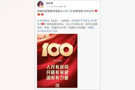 被说不要发爱国信息，台女艺人杨丽菁：中国人不爱中国爱哪里？图片