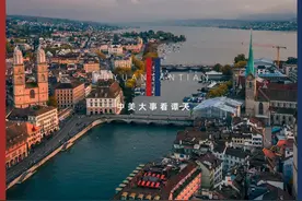 中美“世纪之问”苏黎世会晤释放哪些信号？图片