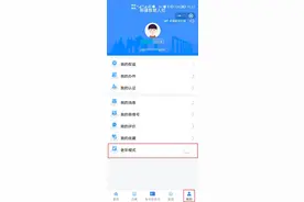 新疆智慧人社APP推出“老年模式”，字体图标放大图片