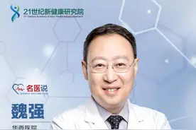 名医说｜华西医院泌尿外科主任魏强：国内前列腺癌治疗与欧美差距有多大？图片