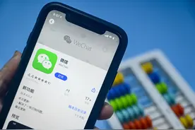 微信回应在后台反复读取用户相册图片