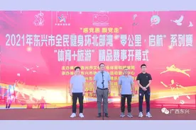 2021年东兴市全民健身“启航”体育+旅游精品系列赛事足球邀请赛落幕图片